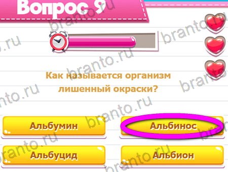 Одноклассники Викторина для всех ответы Уровень 9