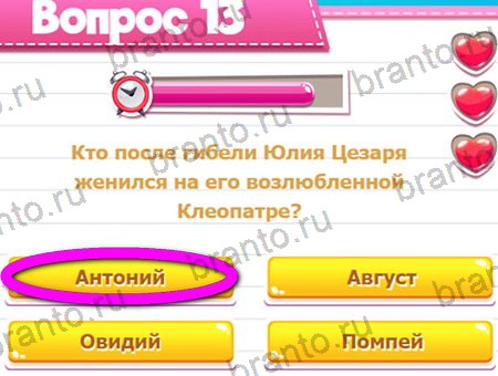 Викторина для всех решения на игру из одноклассников Уровень 13