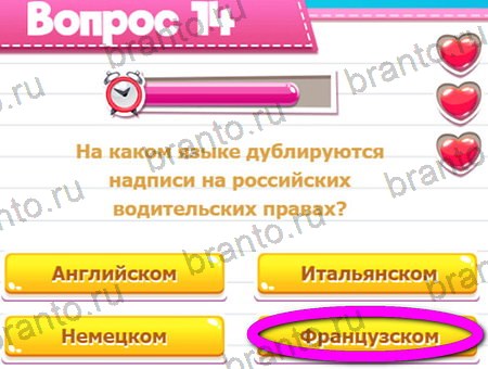 Викторина для всех игра ответы на все задания Уровень 14