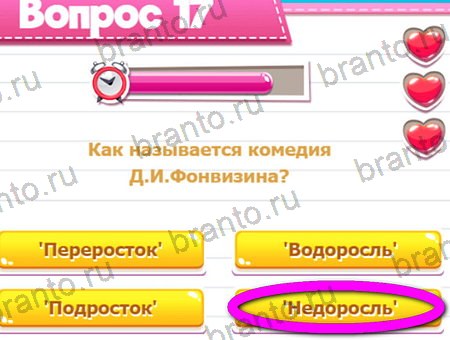 Викторина для всех ответы в картинках в контакте Уровень 17