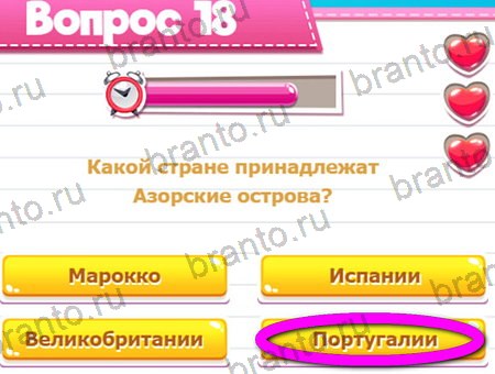 Игра Викторина для всех ответы одноклассники, вк Уровень 18
