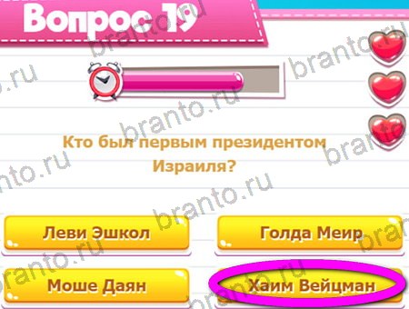 Игра Викторина для всех подсказки вк Уровень 19