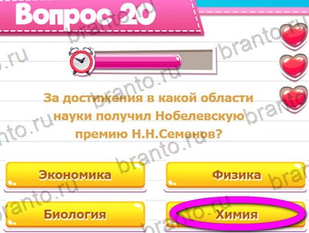 игра Викторина для всех помощь одноклассники Уровень 20