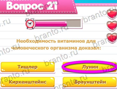 игра Викторина для всех ответы в одноклассниках на Уровень 21