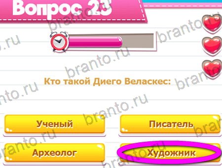 Викторина для всех игра из одноклассников решения Уровень 23