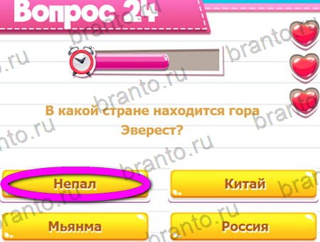 Викторина для всех игра ответы ВК Уровень 24