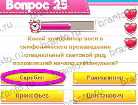 Викторина для всех игра подсказки Уровень 25