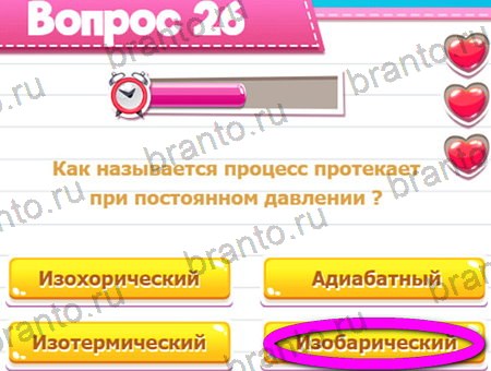 Игра Викторина для всех ответы на Уровень 26