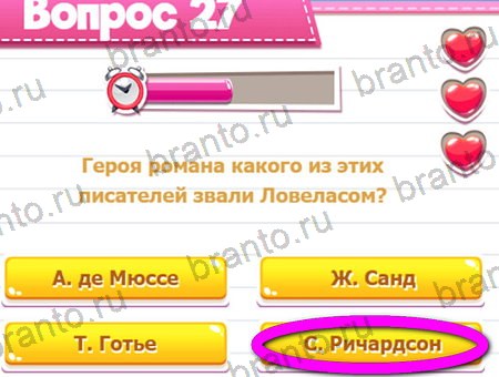 Игра Викторина для всех ответы на Уровень 27