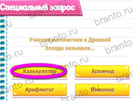 ответы на игру Викторина для всех все уровни