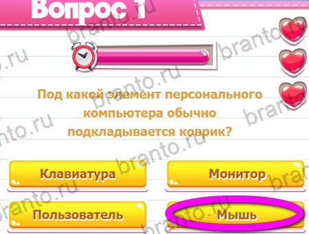 ответы на игру Викторина для всех в одноклассниках Уровень 1
