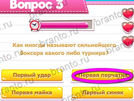 Подсказки на игру Викторина для всех Уровень 3