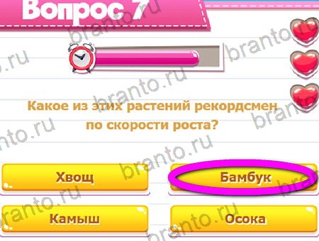 ответы на игру в одноклассниках Викторина для всех уровень 7