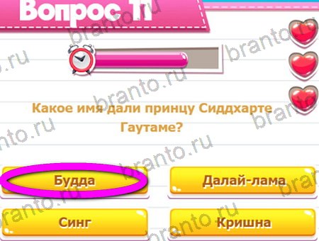игра Викторина для всех разгадки, ответ на Уровень 11