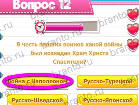 решебник на игру Викторина для всех Уровень 12