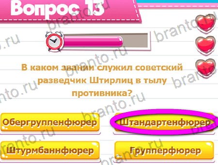 Викторина для всех решения на игру из одноклассников Уровень 13