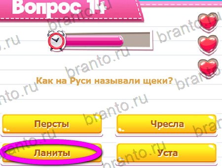 Викторина для всех игра ответы на все задания Уровень 14