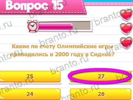 Викторина для всех игра в контакте подсказки Уровень 15