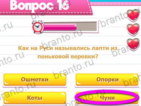 Викторина для всех игра в одноклассниках помощь Уровень 16