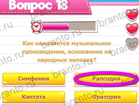 Игра Викторина для всех ответы одноклассники, вк Уровень 18