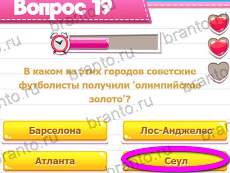 Игра Викторина для всех подсказки вк Уровень 19