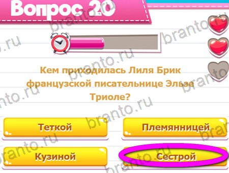 игра Викторина для всех помощь одноклассники Уровень 20