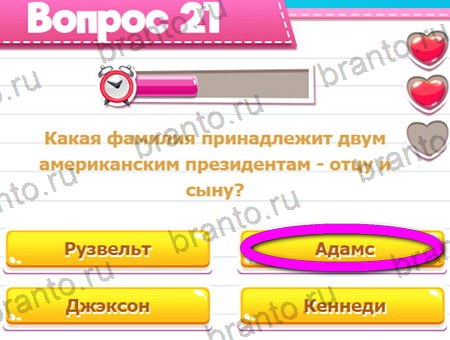 игра Викторина для всех ответы в одноклассниках на Уровень 21