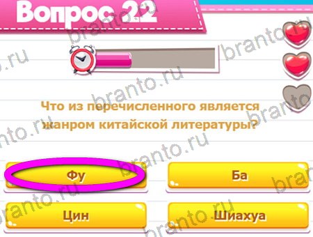 решебник на игру Викторина для всех Уровень 22