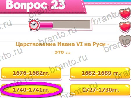 Викторина для всех игра из одноклассников решения Уровень 23