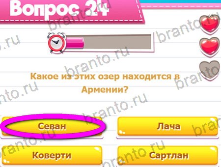 Викторина для всех игра ответы ВК Уровень 24