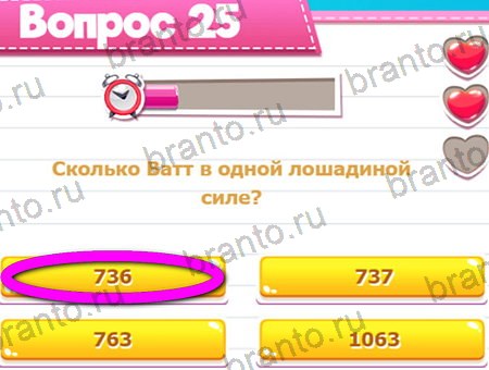 Викторина для всех игра подсказки Уровень 25