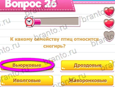 Игра Викторина для всех ответы на Уровень 26