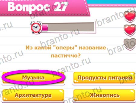 Игра Викторина для всех ответы на Уровень 27