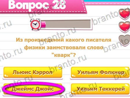 Игра Викторина для всех ответы на Уровень 28