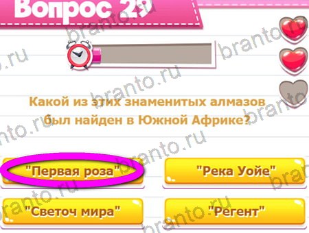 Игра Викторина для всех ответы на Уровень 29