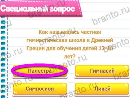 ответы на игру Викторина для всех все уровни