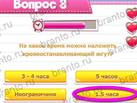 Викторина для всех игра ответы в одноклассниках Уровень 8