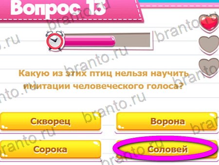 Викторина для всех решения на игру из одноклассников Уровень 13