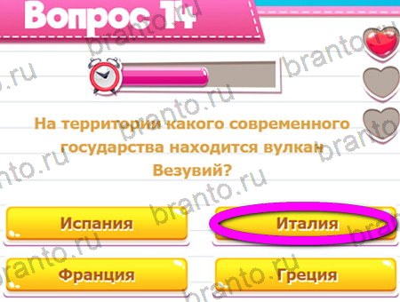 Викторина для всех игра ответы на все задания Уровень 14