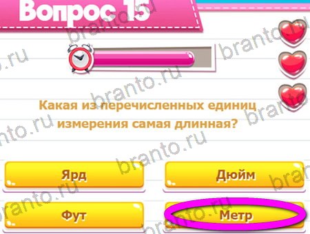 Викторина для всех игра в контакте подсказки Уровень 15