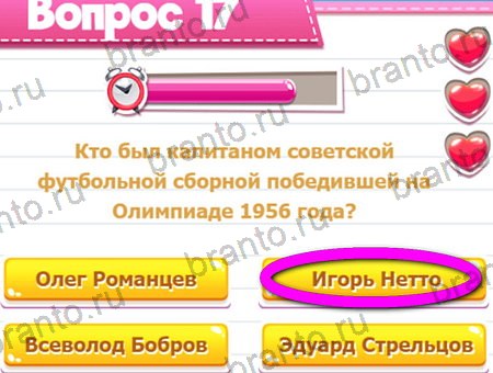 Викторина для всех ответы в картинках в контакте Уровень 17
