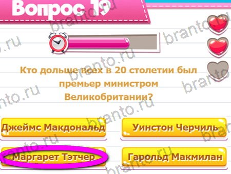 Игра Викторина для всех подсказки вк Уровень 19