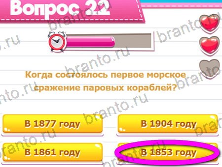 решебник на игру Викторина для всех Уровень 22