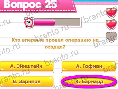 Викторина для всех игра подсказки Уровень 25