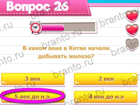 Игра Викторина для всех ответы на Уровень 26