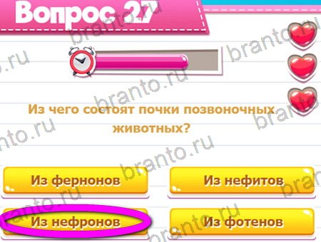 Игра Викторина для всех ответы на Уровень 27