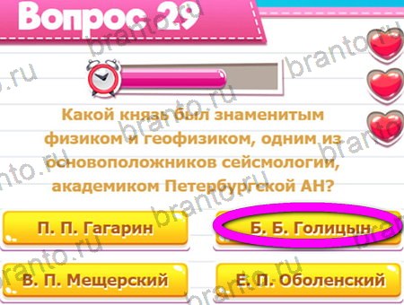 Игра Викторина для всех ответы на Уровень 29