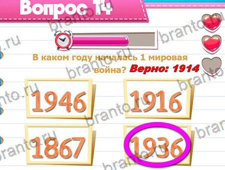 Викторина для всех игра ответы на все задания Уровень 14