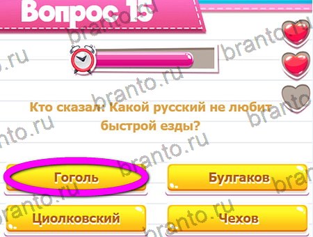 Викторина для всех игра в контакте подсказки Уровень 15