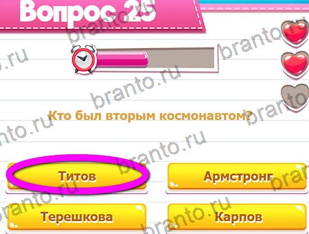 Викторина для всех игра подсказки Уровень 25